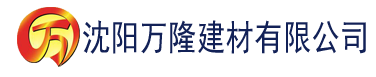 沈阳www.草莓视频APP建材有限公司_沈阳轻质石膏厂家抹灰_沈阳石膏自流平生产厂家_沈阳砌筑砂浆厂家